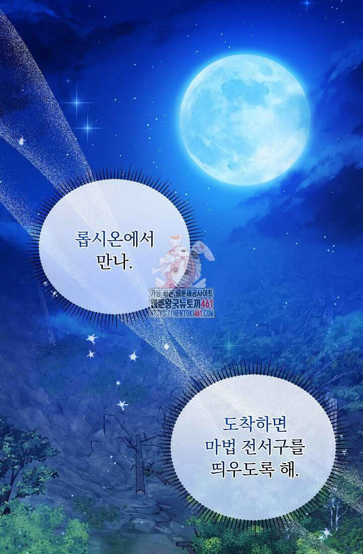 당신이 건넨 죽음에 대하여 36화 1
