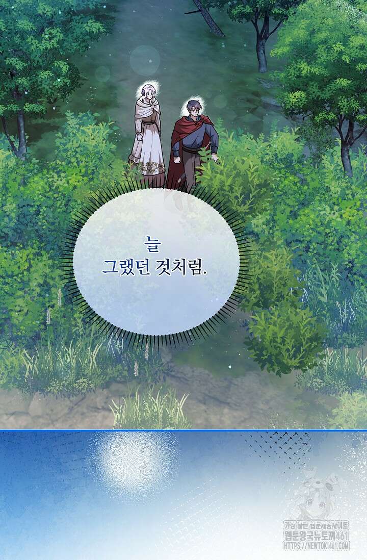 당신이 건넨 죽음에 대하여 36화 2