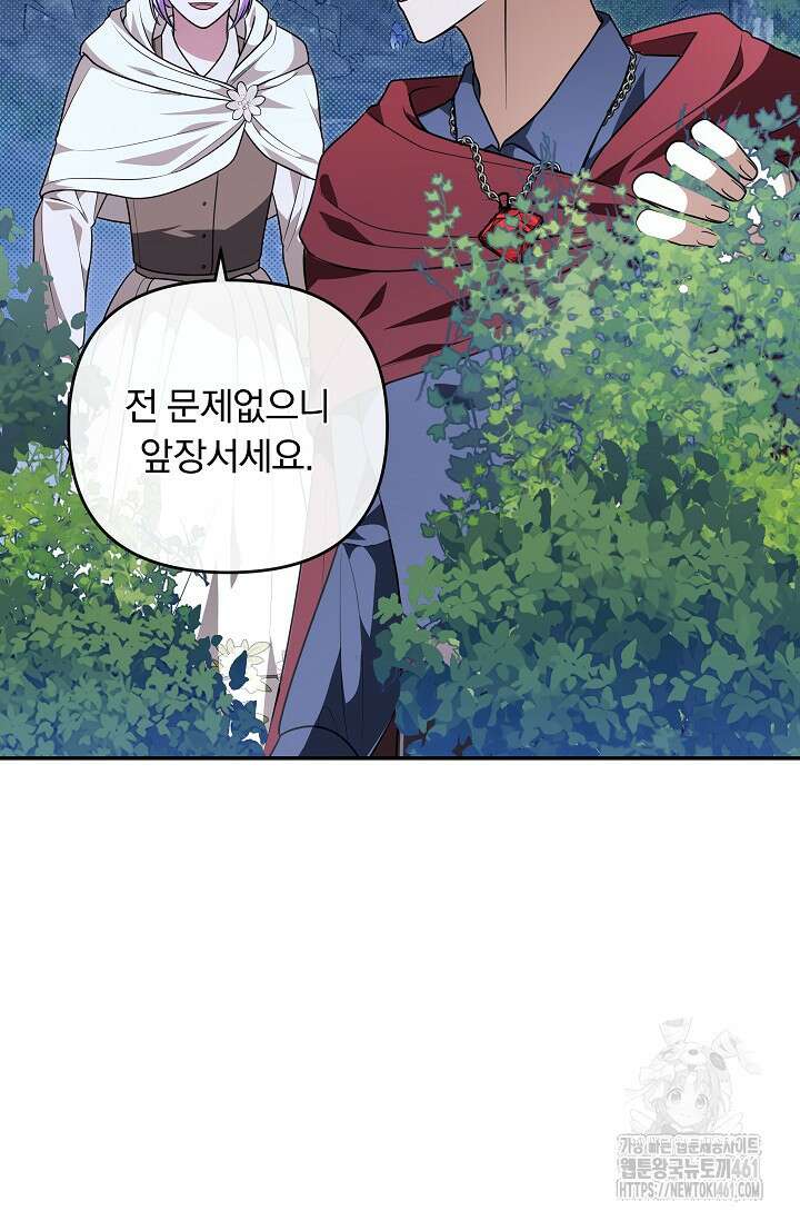 당신이 건넨 죽음에 대하여 36화 4