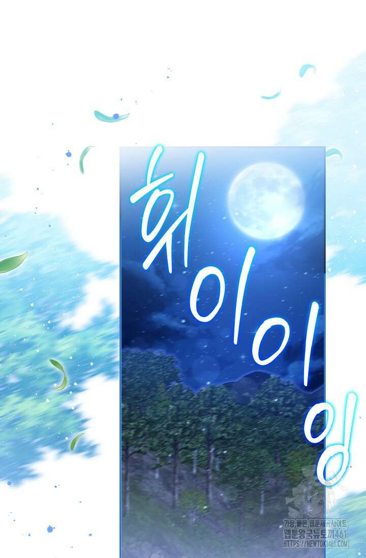 당신이 건넨 죽음에 대하여 36화 5