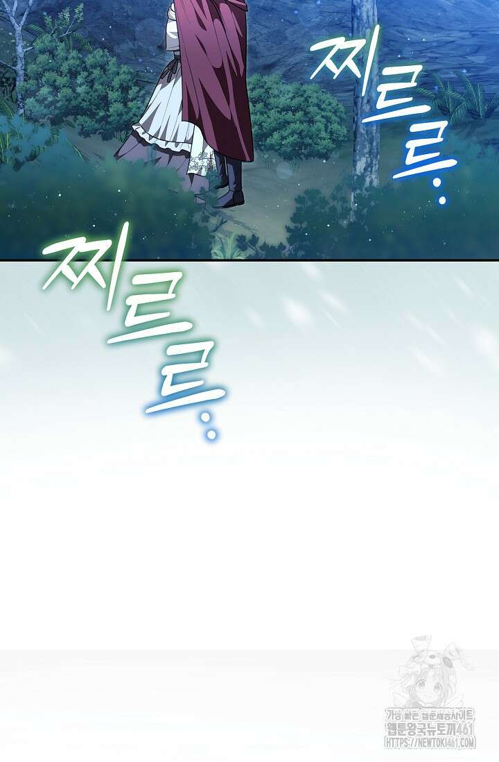 당신이 건넨 죽음에 대하여 36화 15