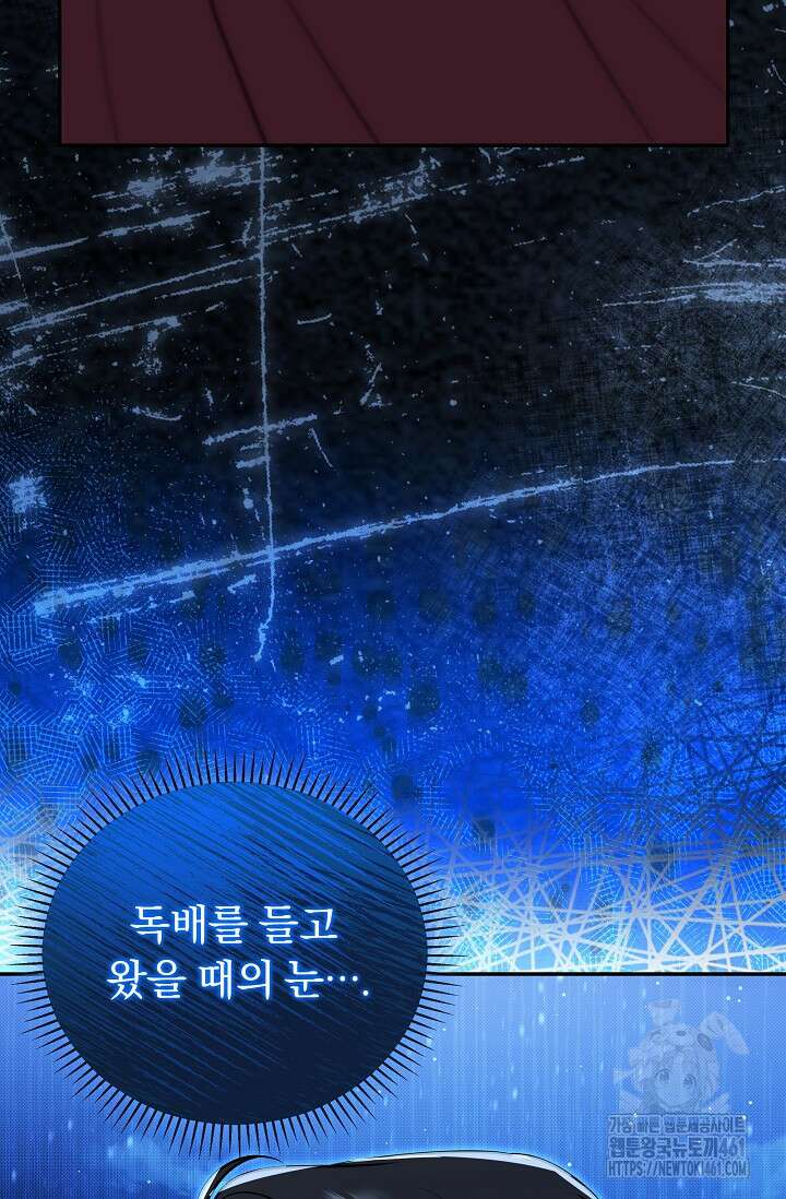 당신이 건넨 죽음에 대하여 36화 17