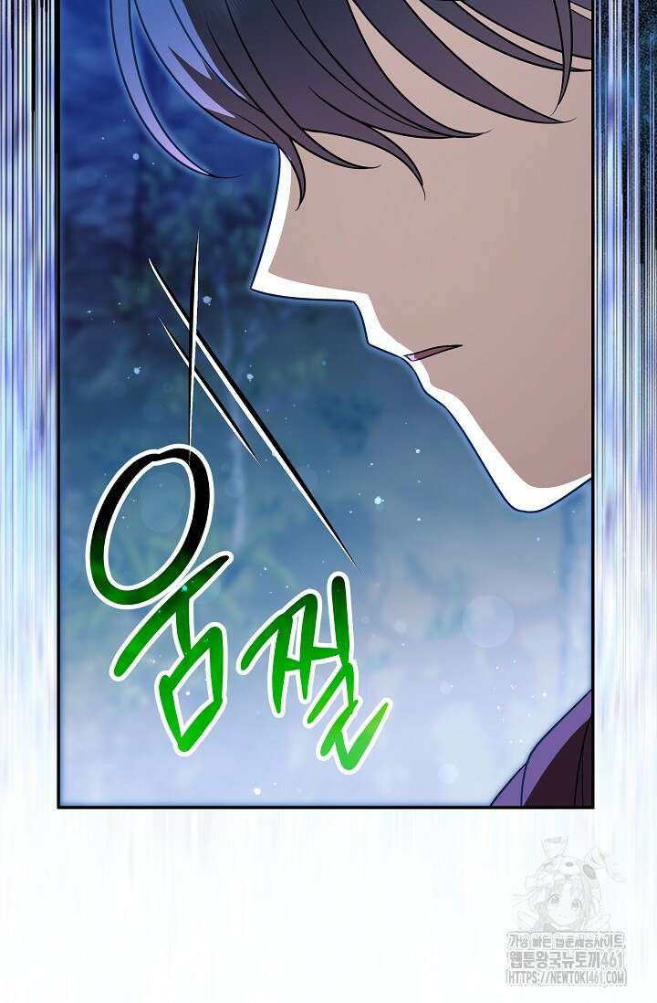 당신이 건넨 죽음에 대하여 36화 20