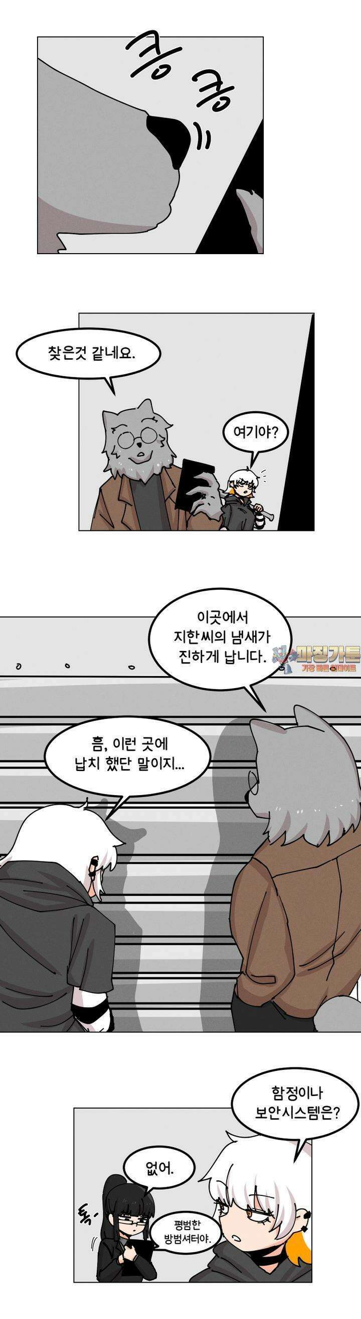매주 야스하는 만화 56화 1