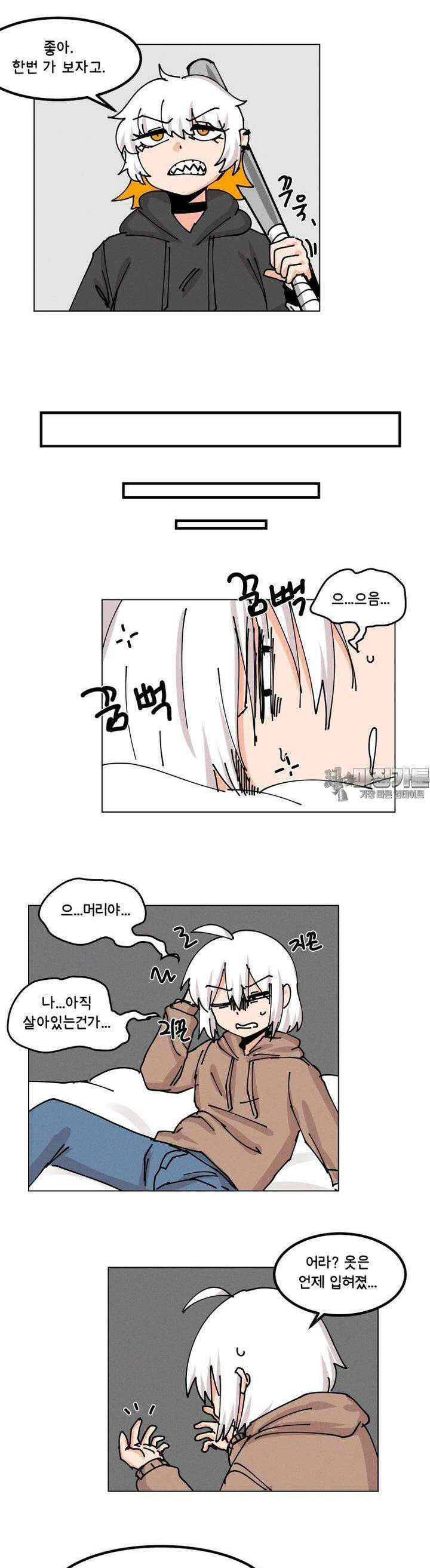 매주 야스하는 만화 56화 2