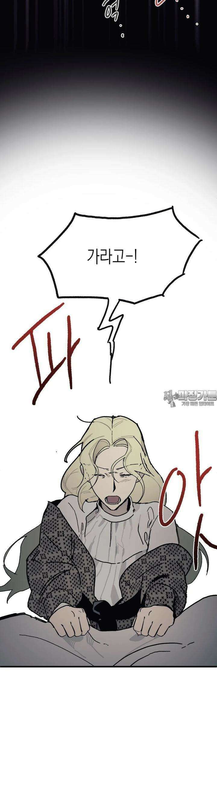 레이디 블랙은 우울하다 17화 6