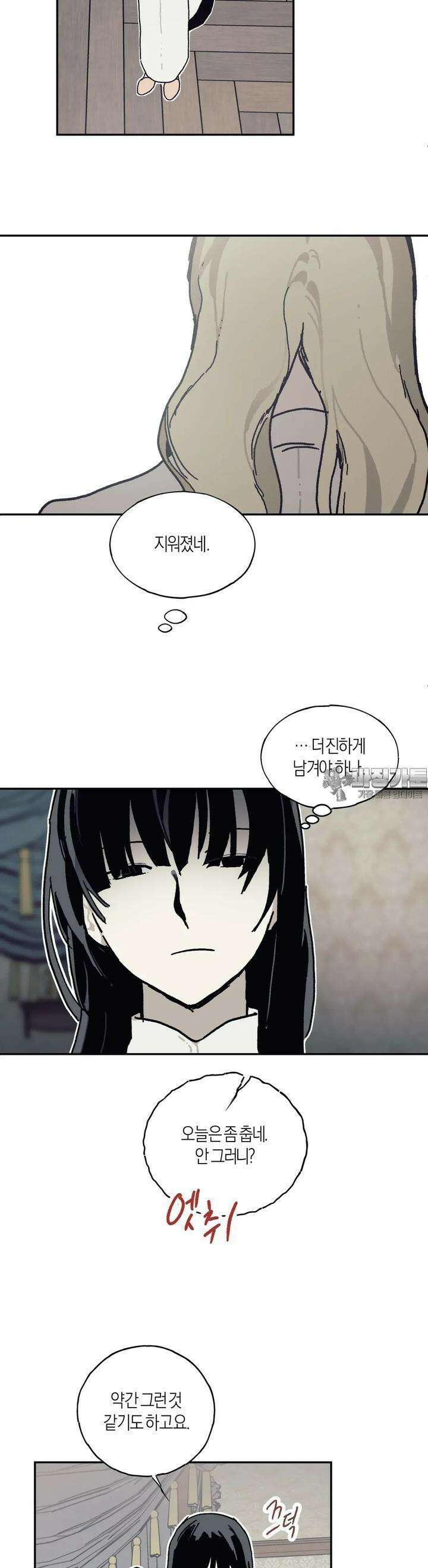 레이디 블랙은 우울하다 17화 10
