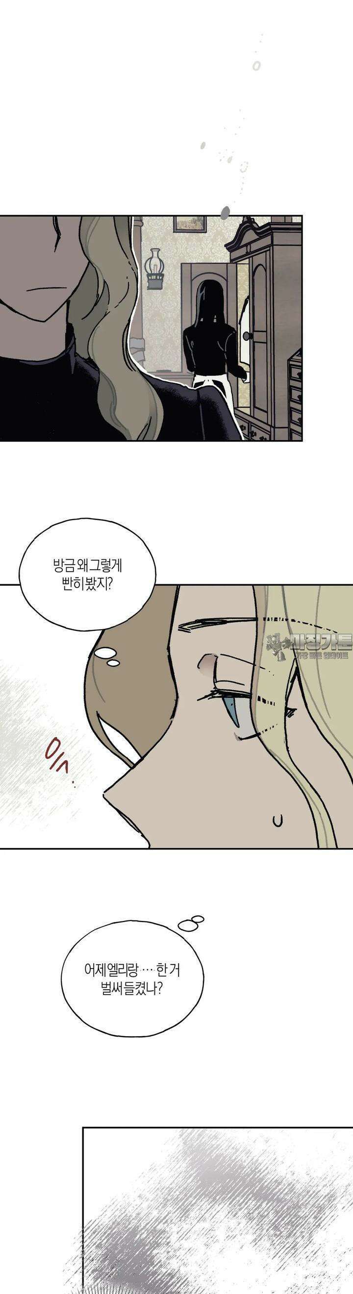 레이디 블랙은 우울하다 17화 12
