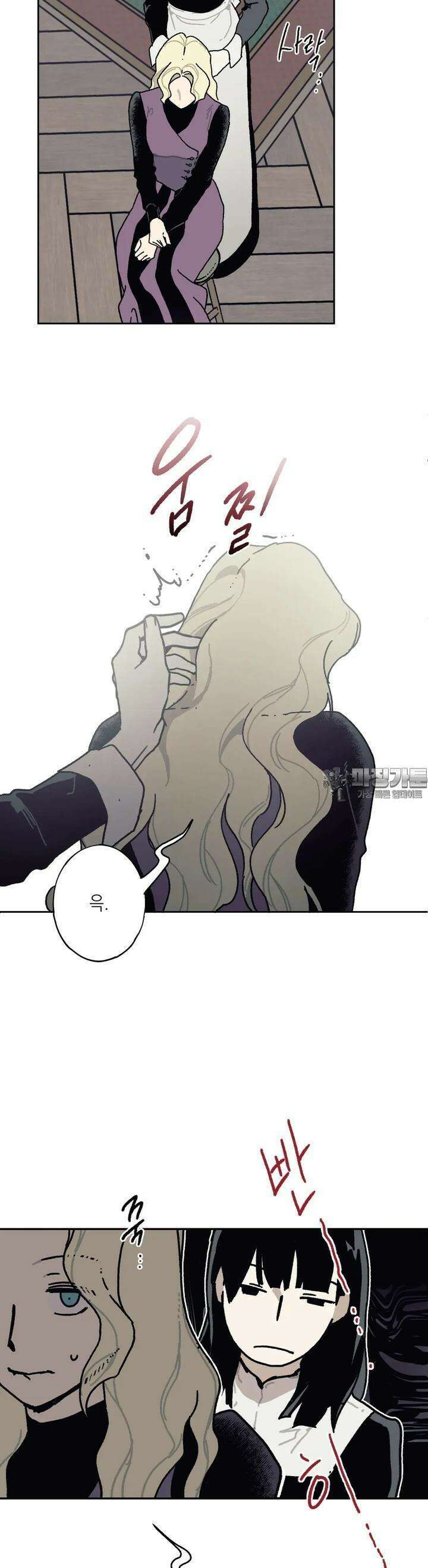 레이디 블랙은 우울하다 17화 19