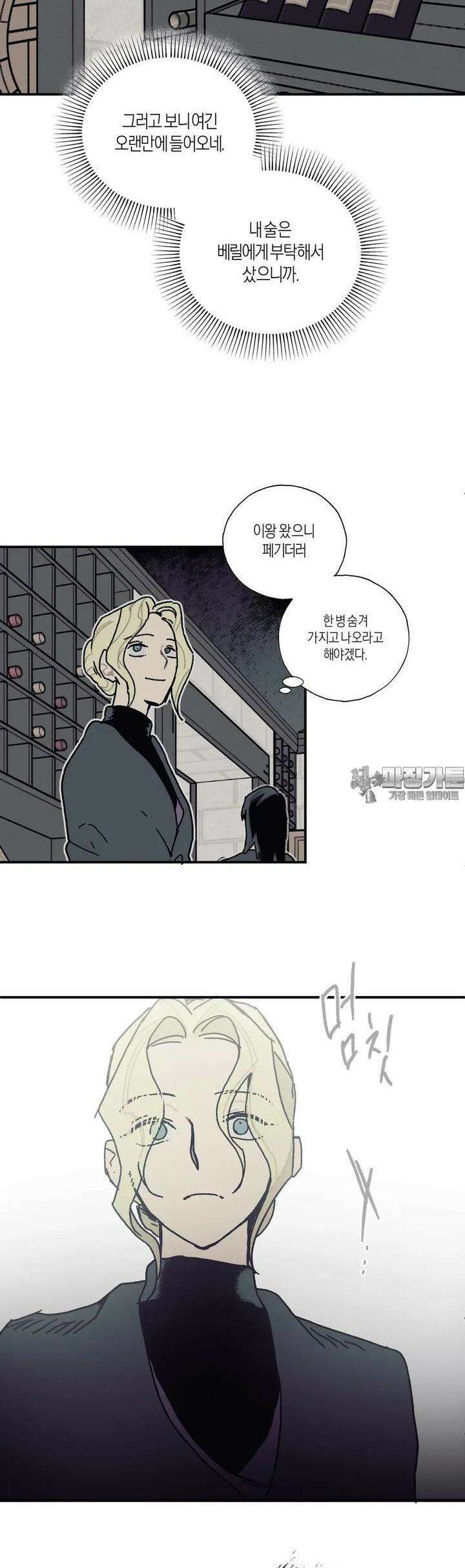레이디 블랙은 우울하다 17화 30