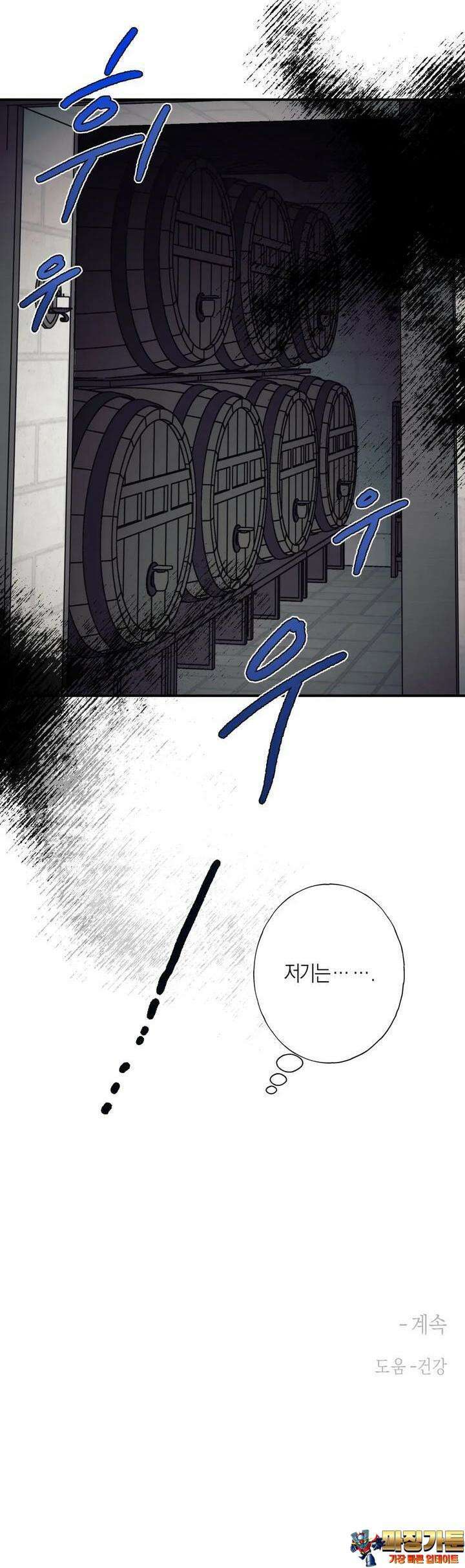 레이디 블랙은 우울하다 17화 31