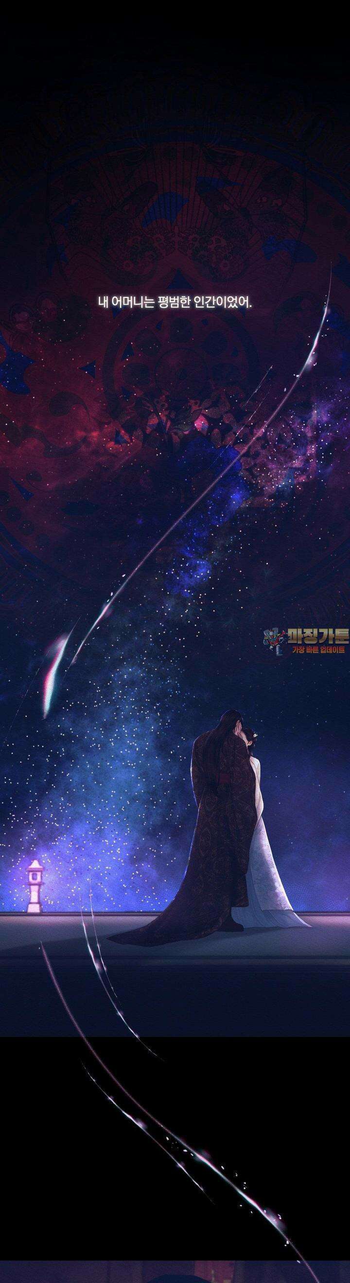 귀야곡 72화 1