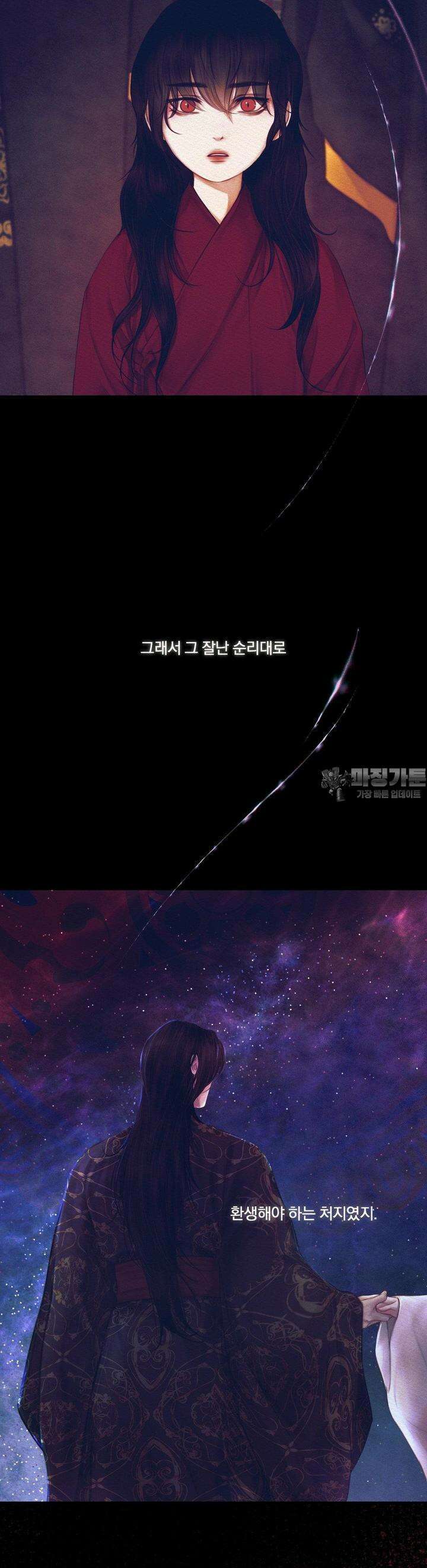귀야곡 72화 2