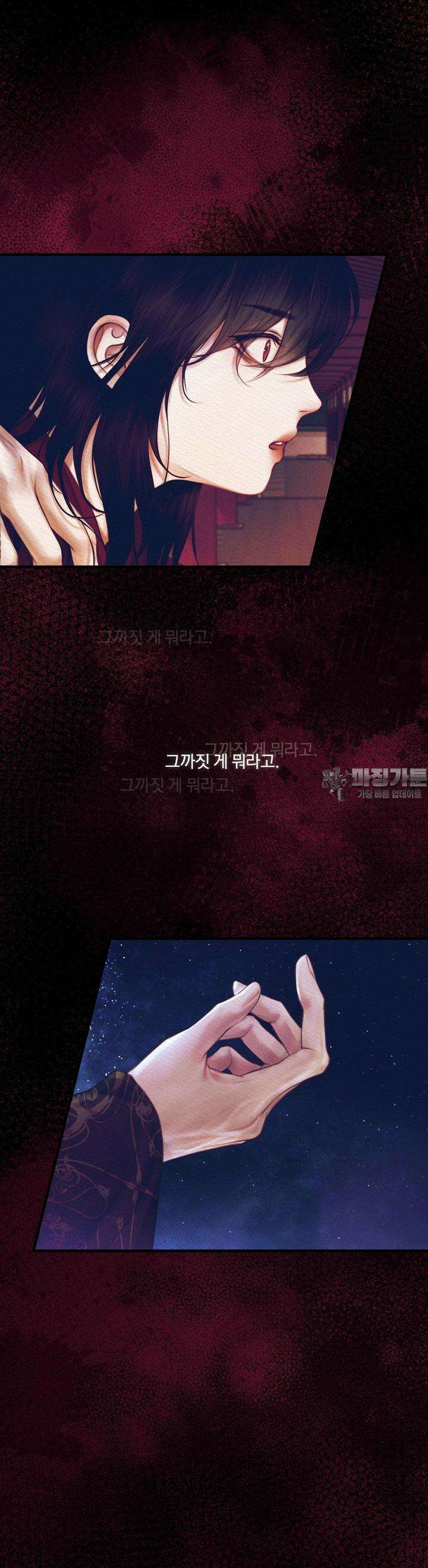 귀야곡 72화 3
