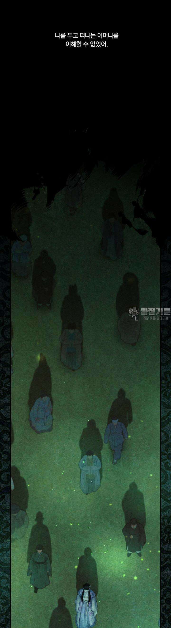 귀야곡 72화 5