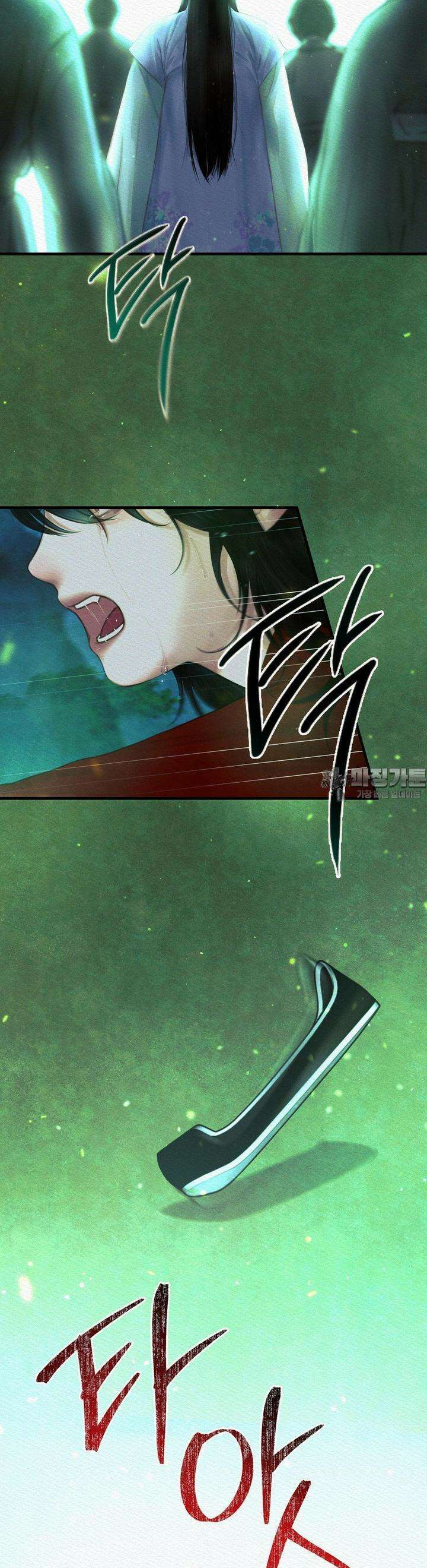 귀야곡 72화 7