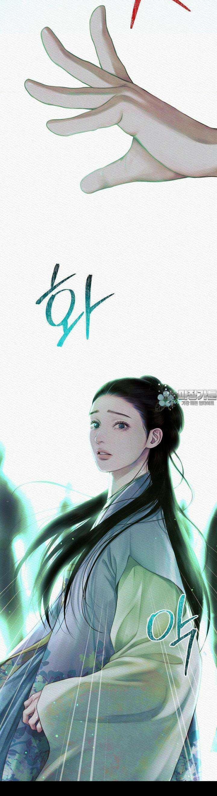 귀야곡 72화 8