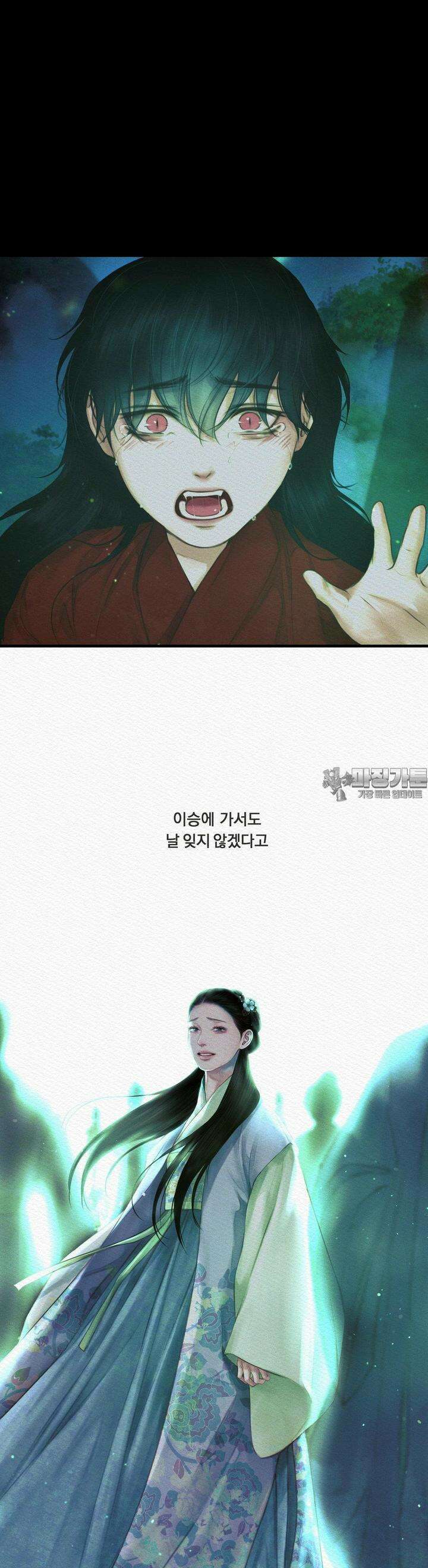 귀야곡 72화 9