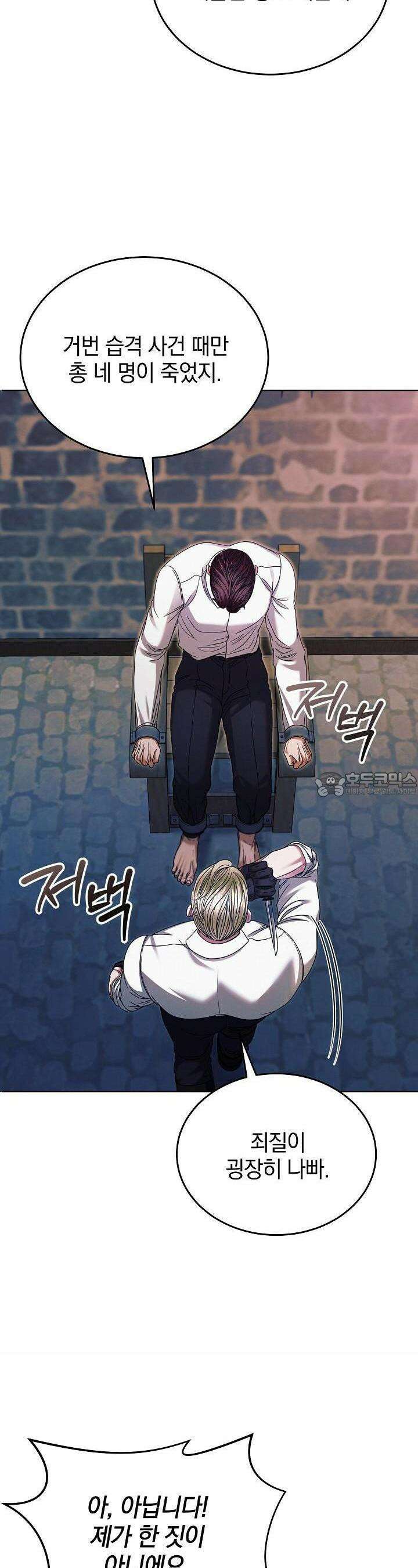 내게 빌어봐 20화 3