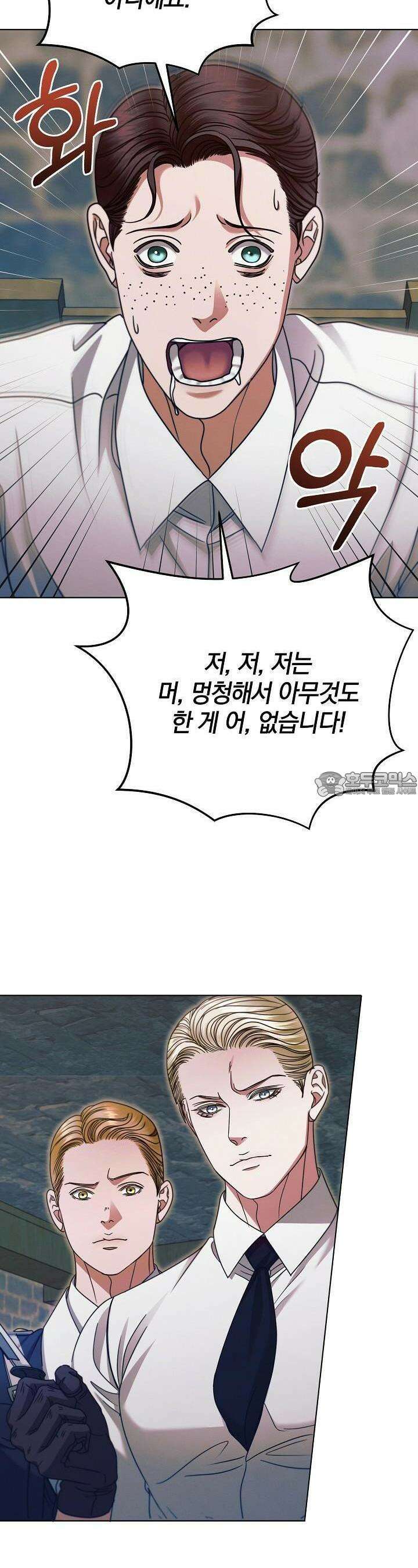 내게 빌어봐 20화 4