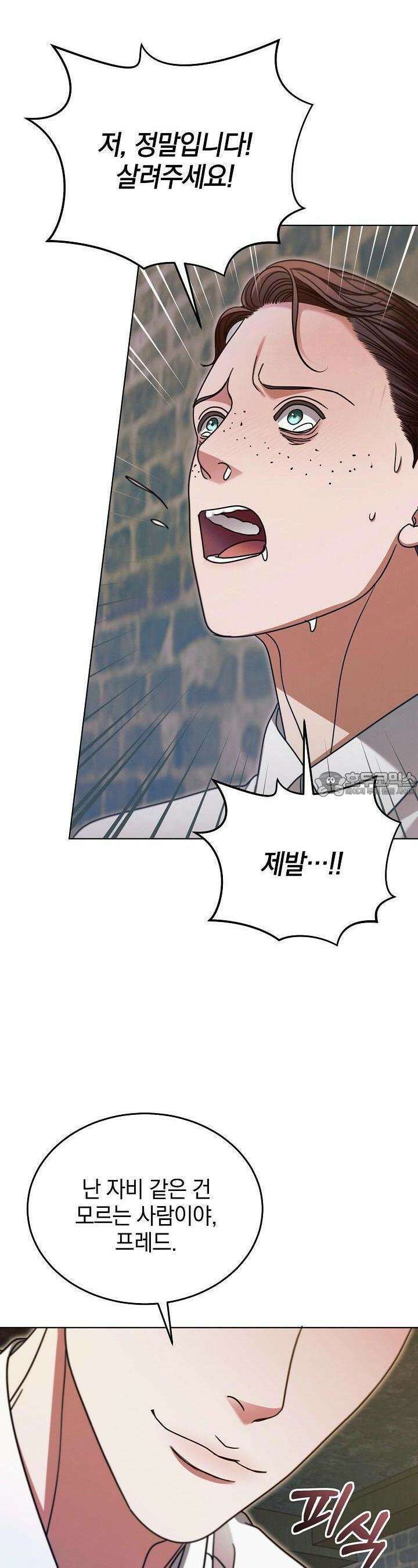 내게 빌어봐 20화 5