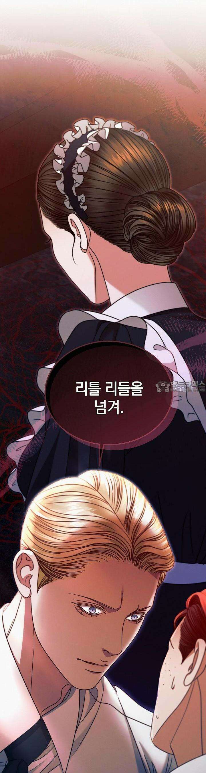 내게 빌어봐 20화 7