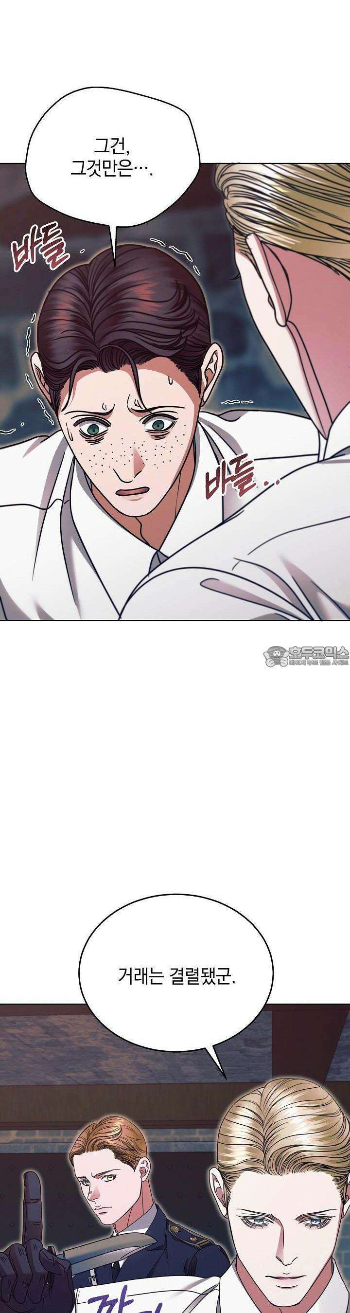 내게 빌어봐 20화 9