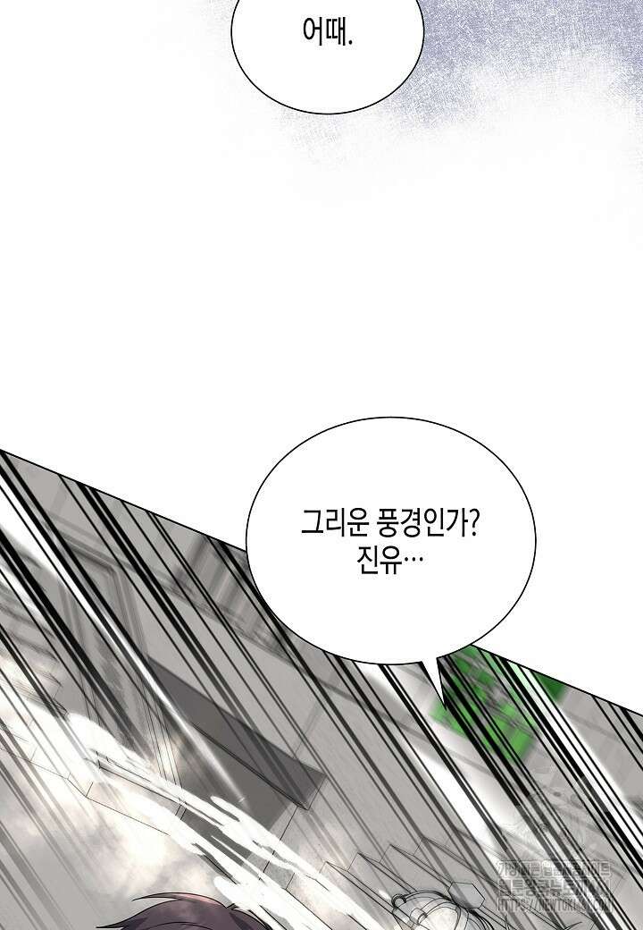 레벨업하기 싫은 천마님 61화 18