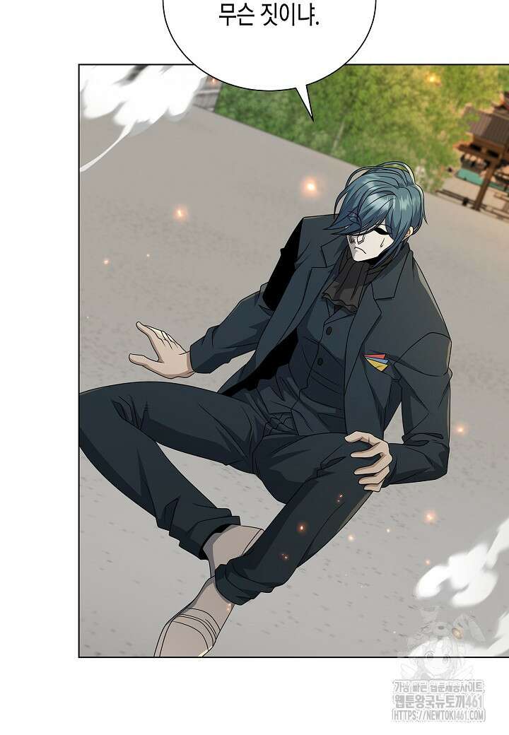레벨업하기 싫은 천마님 61화 22