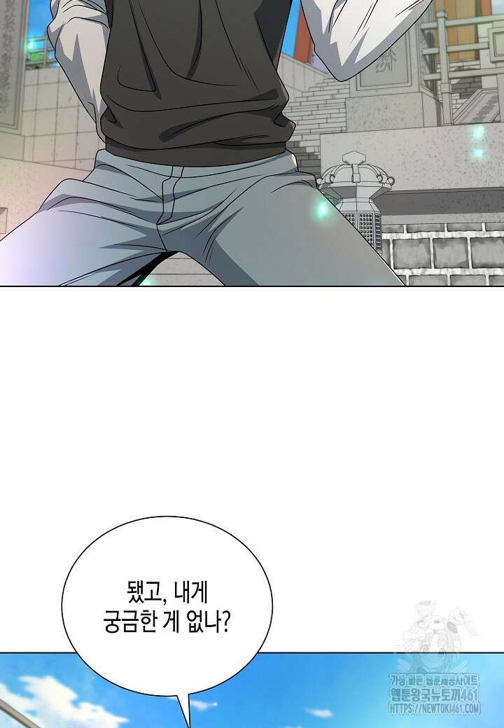 레벨업하기 싫은 천마님 61화 27