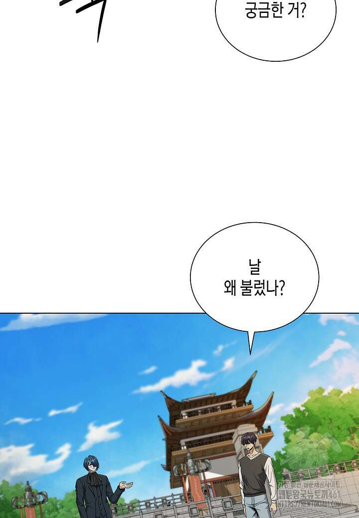 레벨업하기 싫은 천마님 61화 29