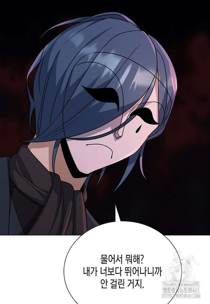 레벨업하기 싫은 천마님 61화 34