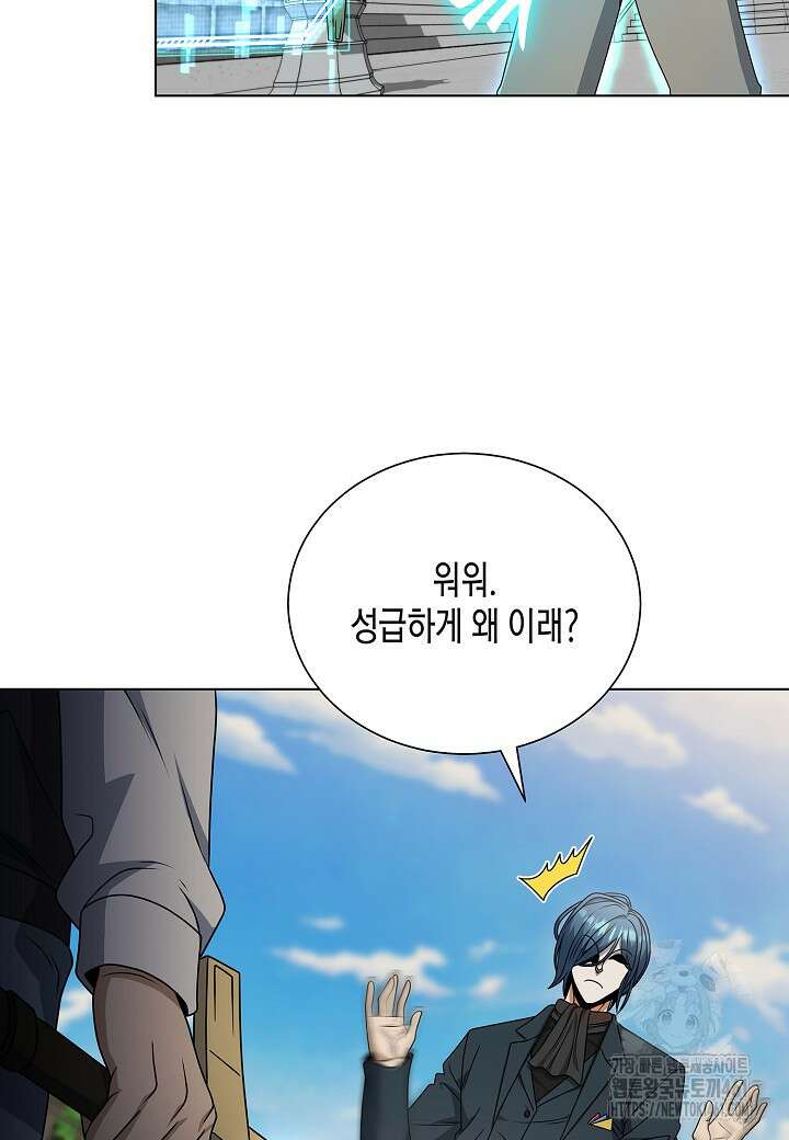 레벨업하기 싫은 천마님 61화 36