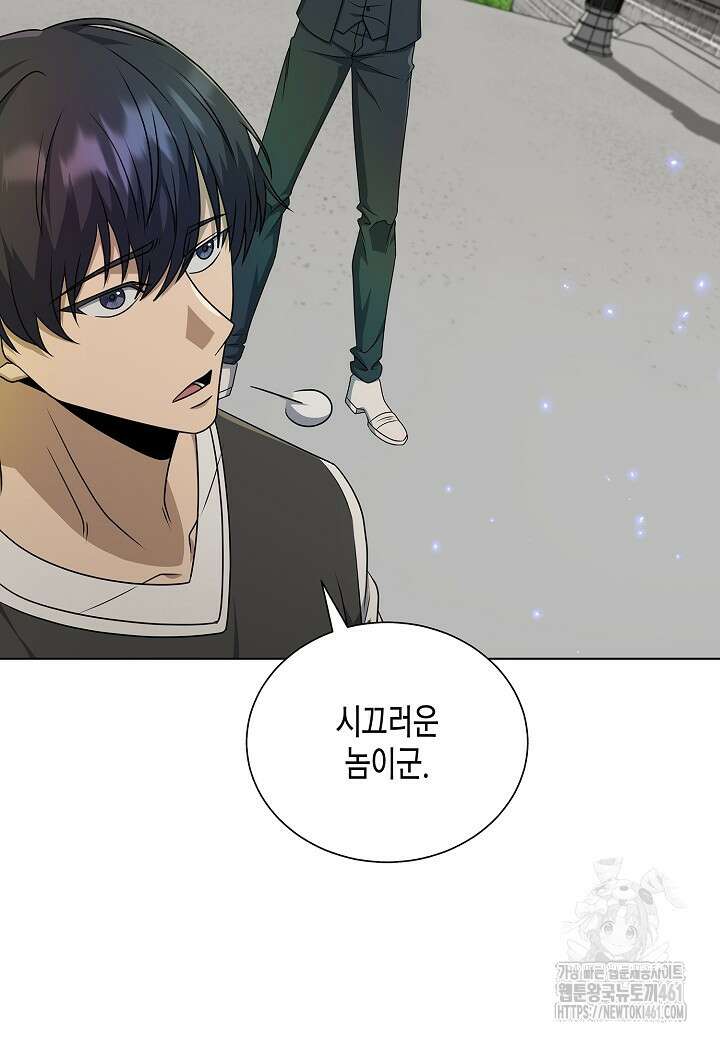 레벨업하기 싫은 천마님 61화 40