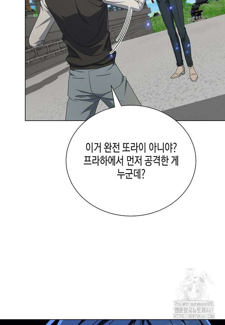 레벨업하기 싫은 천마님 61화 43