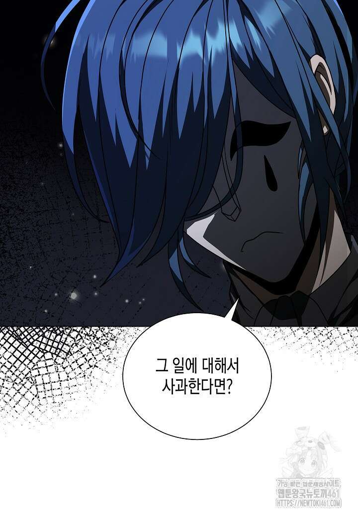 레벨업하기 싫은 천마님 61화 44