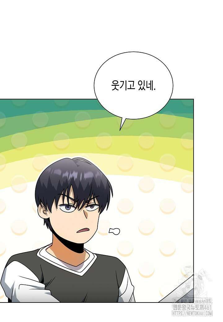 레벨업하기 싫은 천마님 61화 45