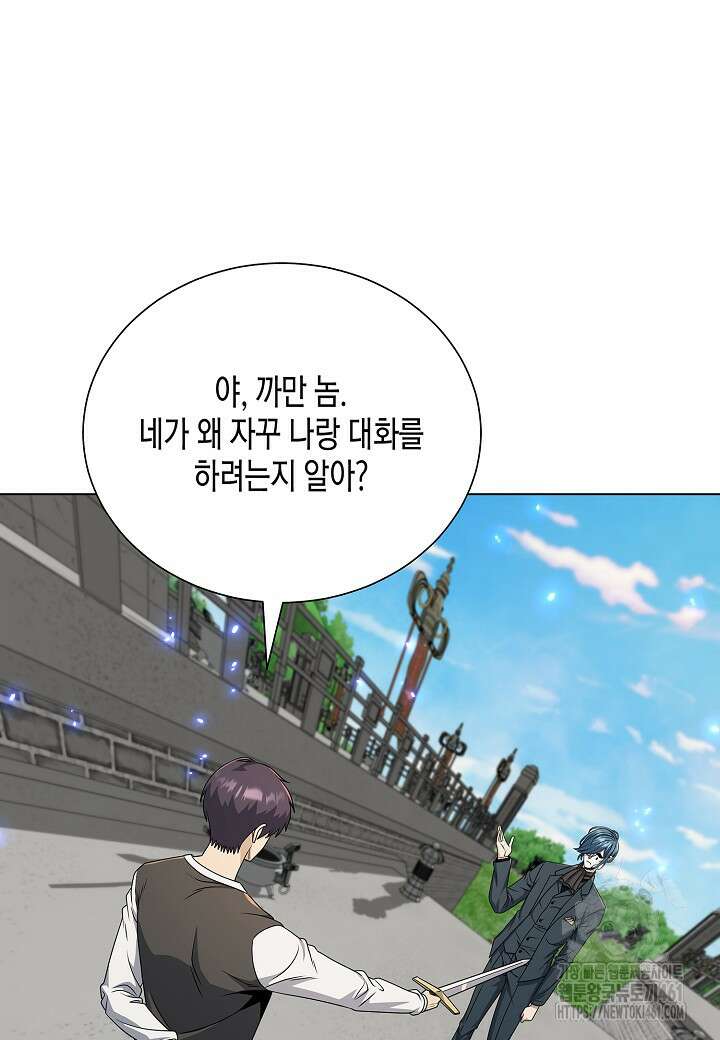 레벨업하기 싫은 천마님 61화 46