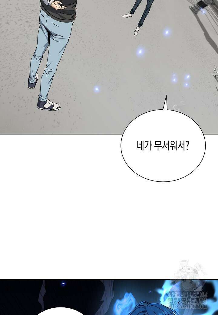 레벨업하기 싫은 천마님 61화 47