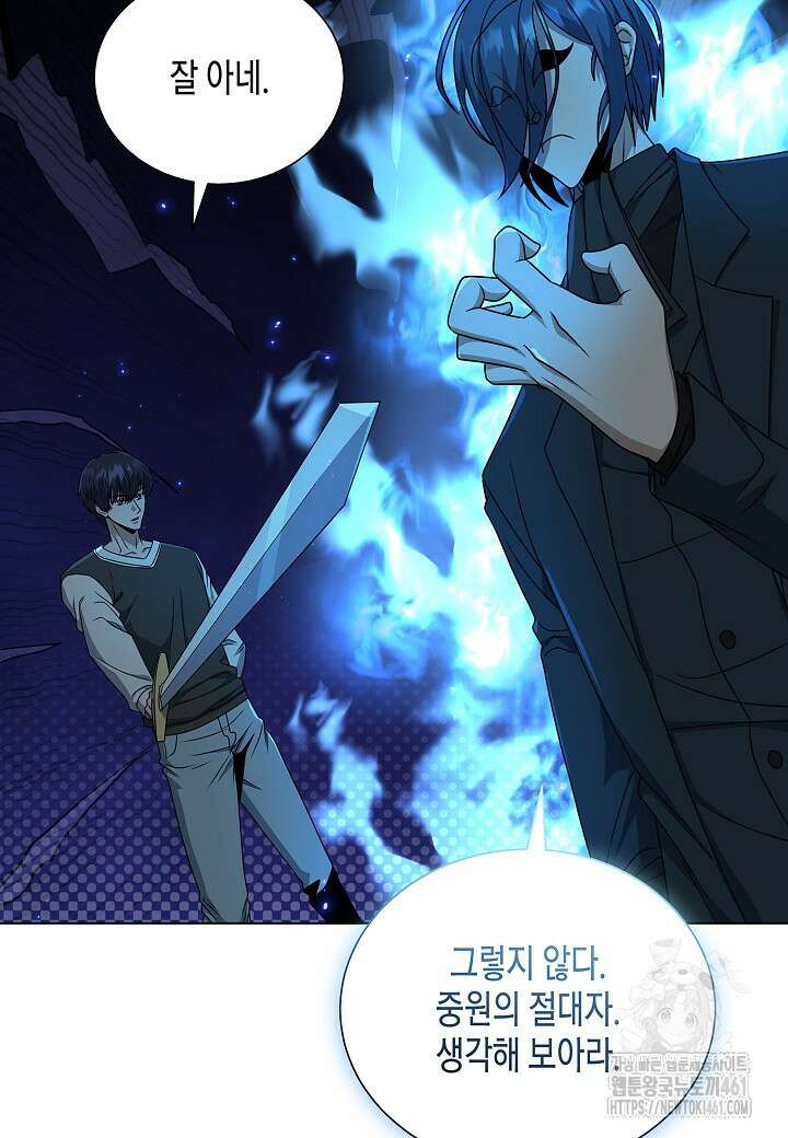 레벨업하기 싫은 천마님 61화 48