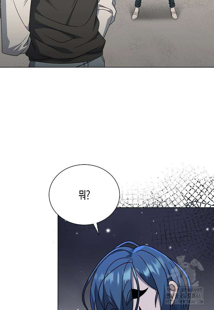 레벨업하기 싫은 천마님 61화 63