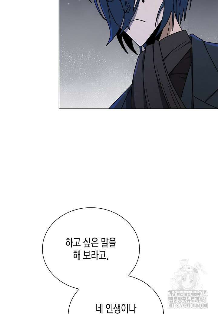 레벨업하기 싫은 천마님 61화 64