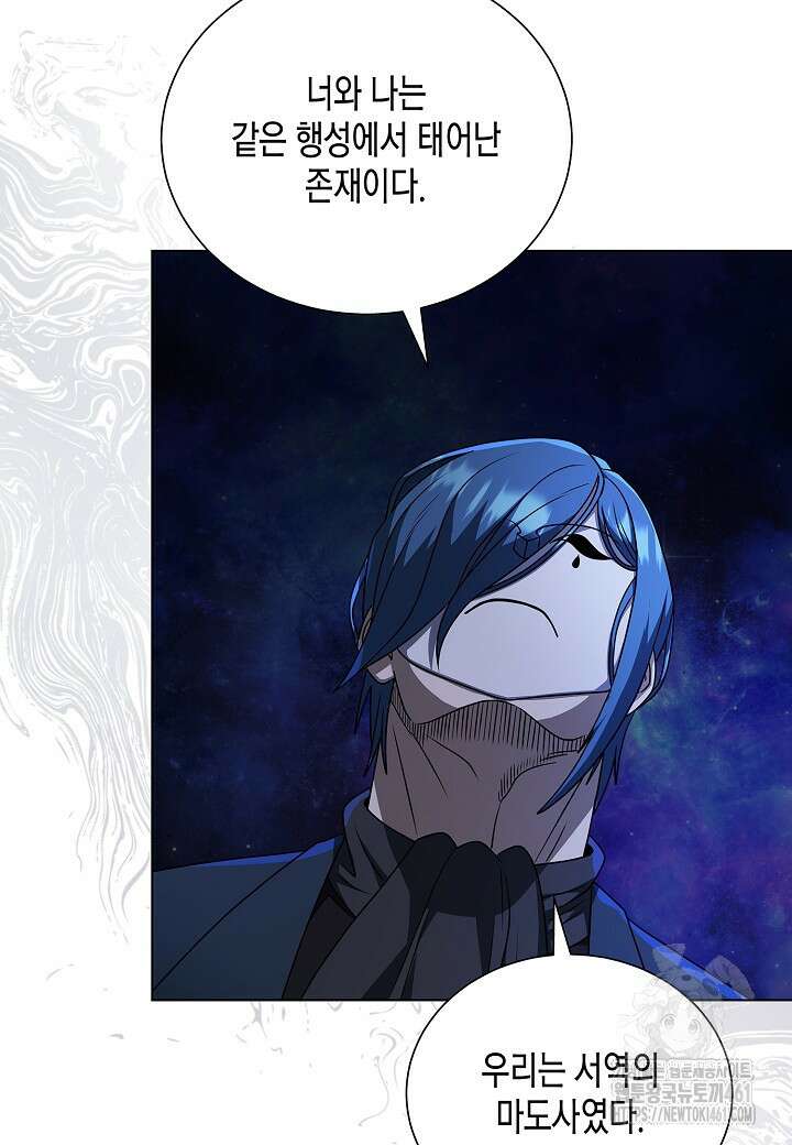 레벨업하기 싫은 천마님 61화 68