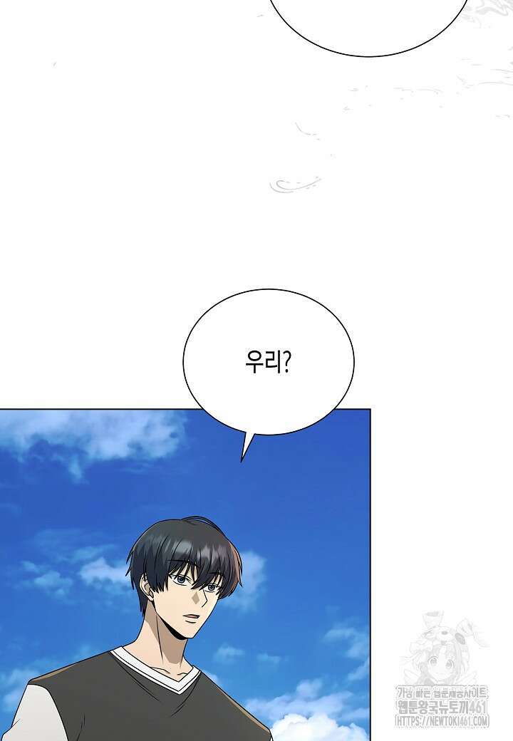 레벨업하기 싫은 천마님 61화 69