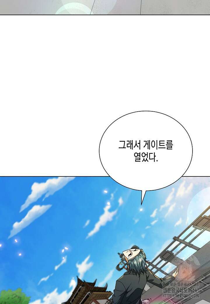 레벨업하기 싫은 천마님 61화 72