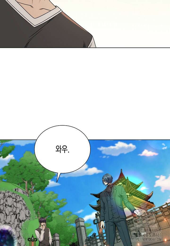 레벨업하기 싫은 천마님 61화 75