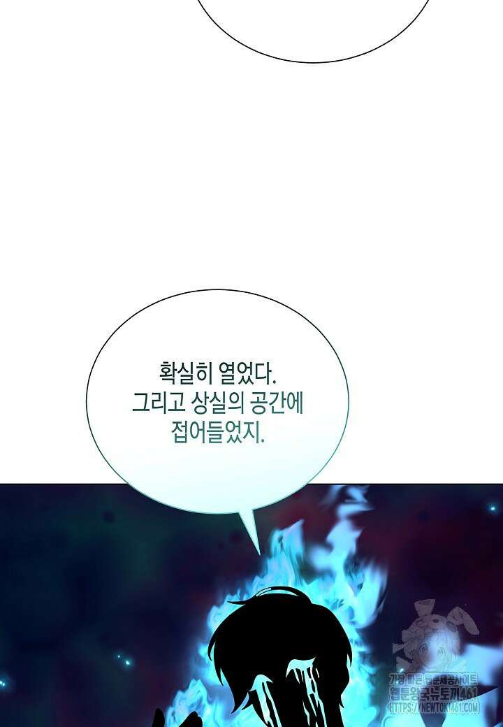 레벨업하기 싫은 천마님 61화 78
