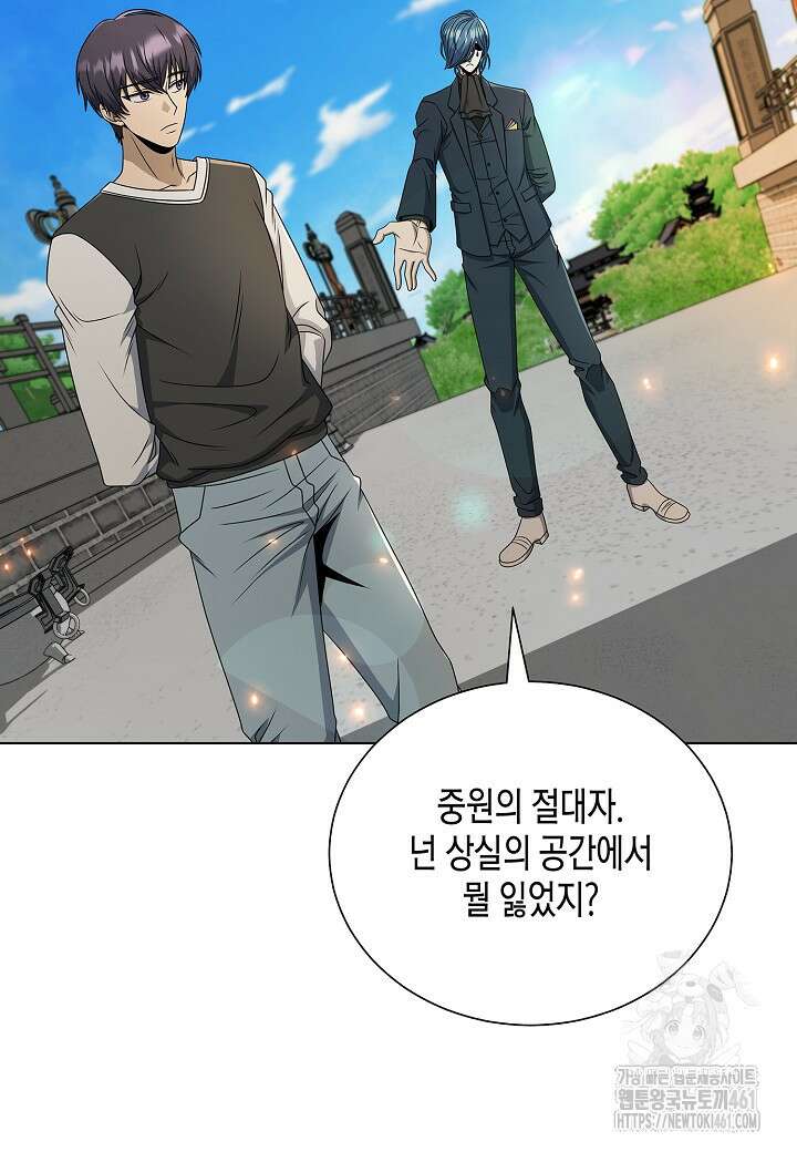 레벨업하기 싫은 천마님 61화 82