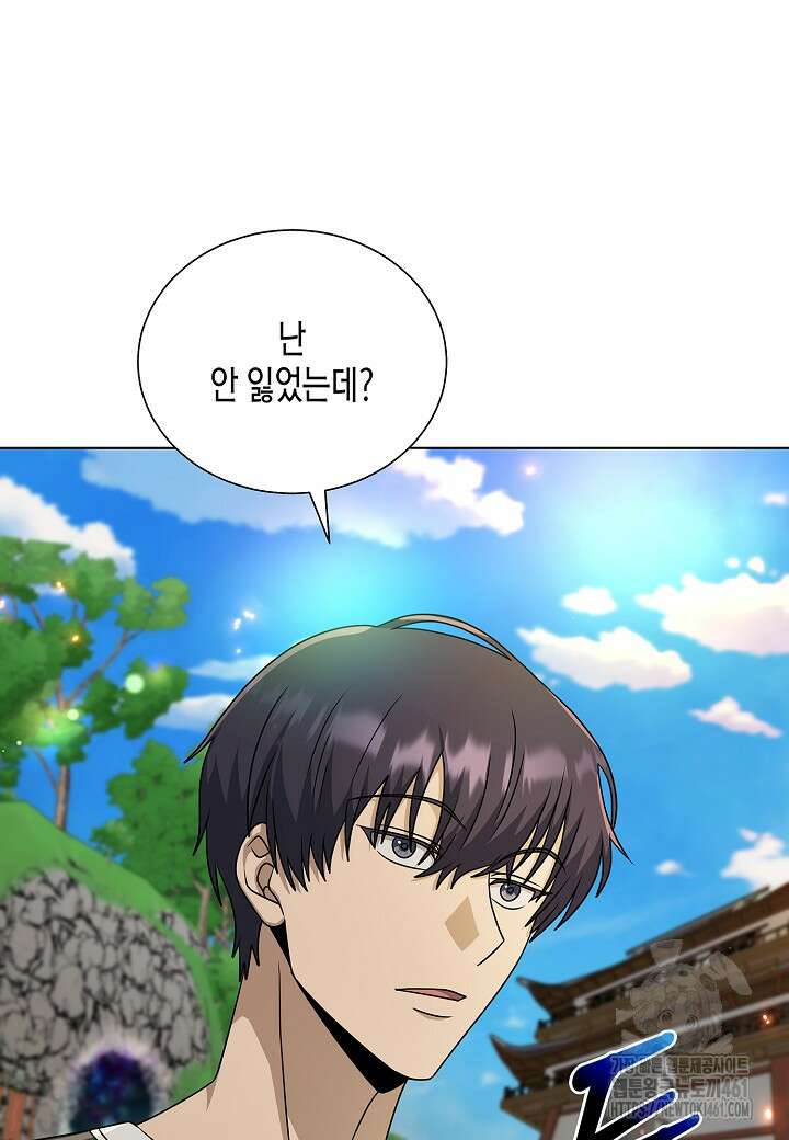 레벨업하기 싫은 천마님 61화 83