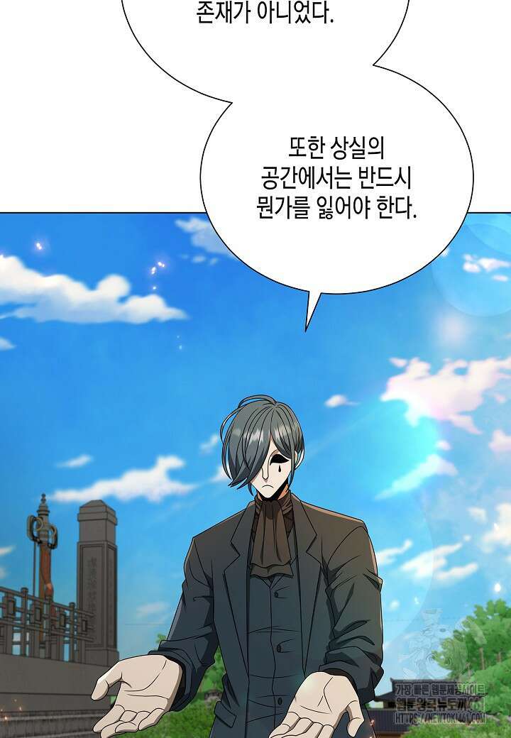 레벨업하기 싫은 천마님 61화 85